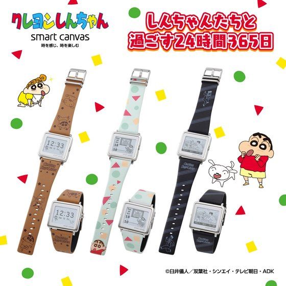 アニメ腕時計のコラボ クレヨンしんちゃん いつ発売 値段は 腕時計バカ おすすめ人気ブランドの紹介から楽しみ方まで